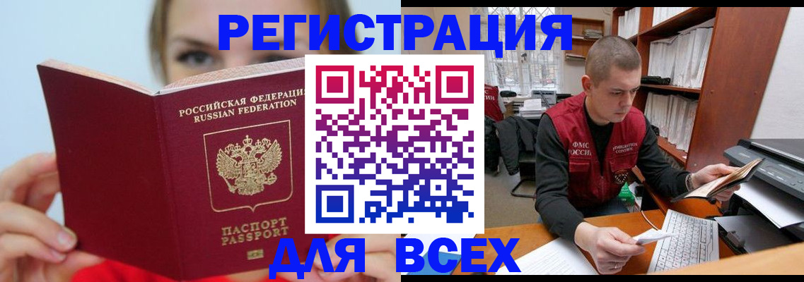 регистрация для дет. сада в Вичуге