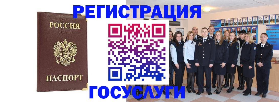 миграционный учет в Вичуге