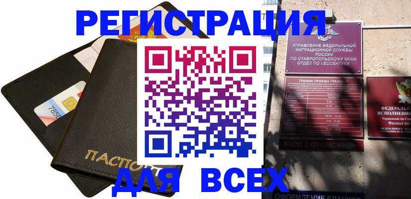 прописка для военкомата в Вичуге