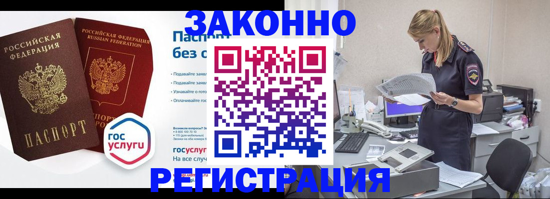 регистрация для дет. сада в Вичуге